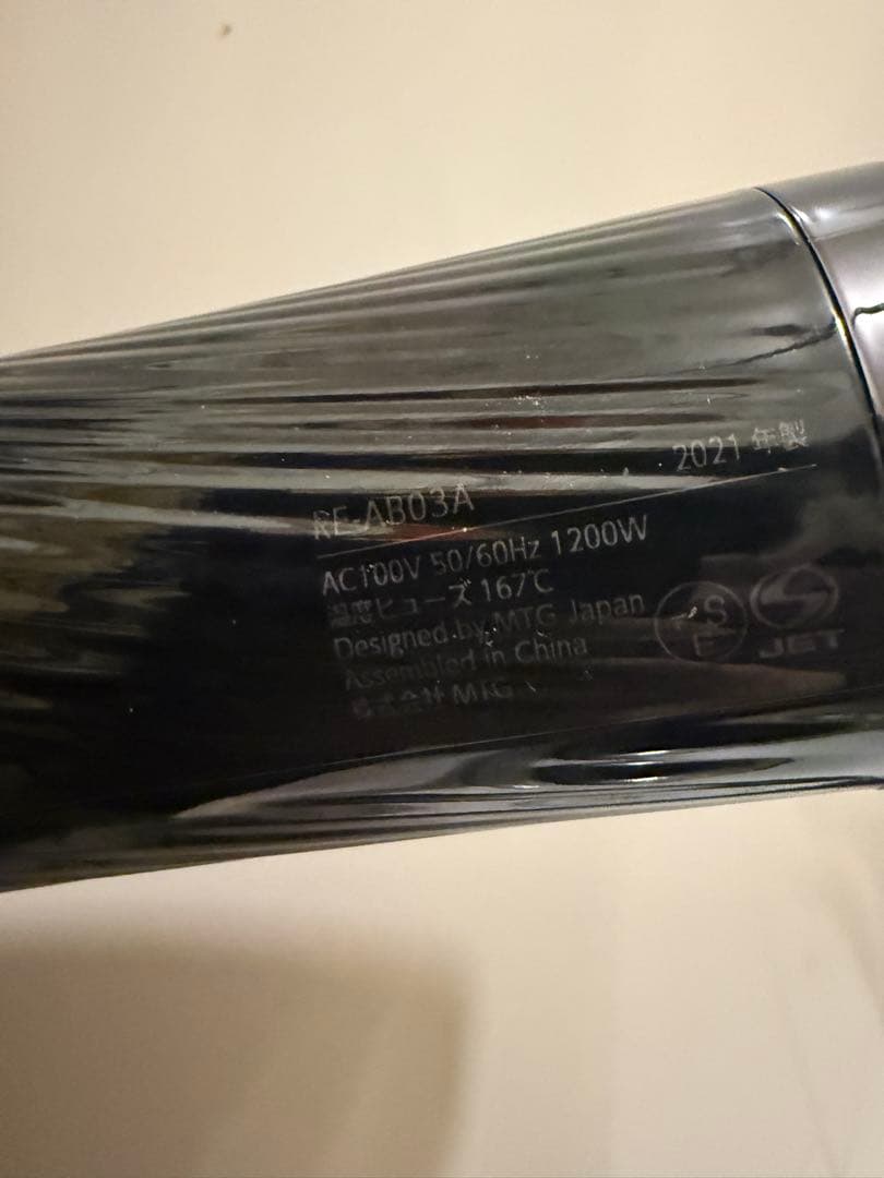 ReFa ビューティック ドライヤー MTG