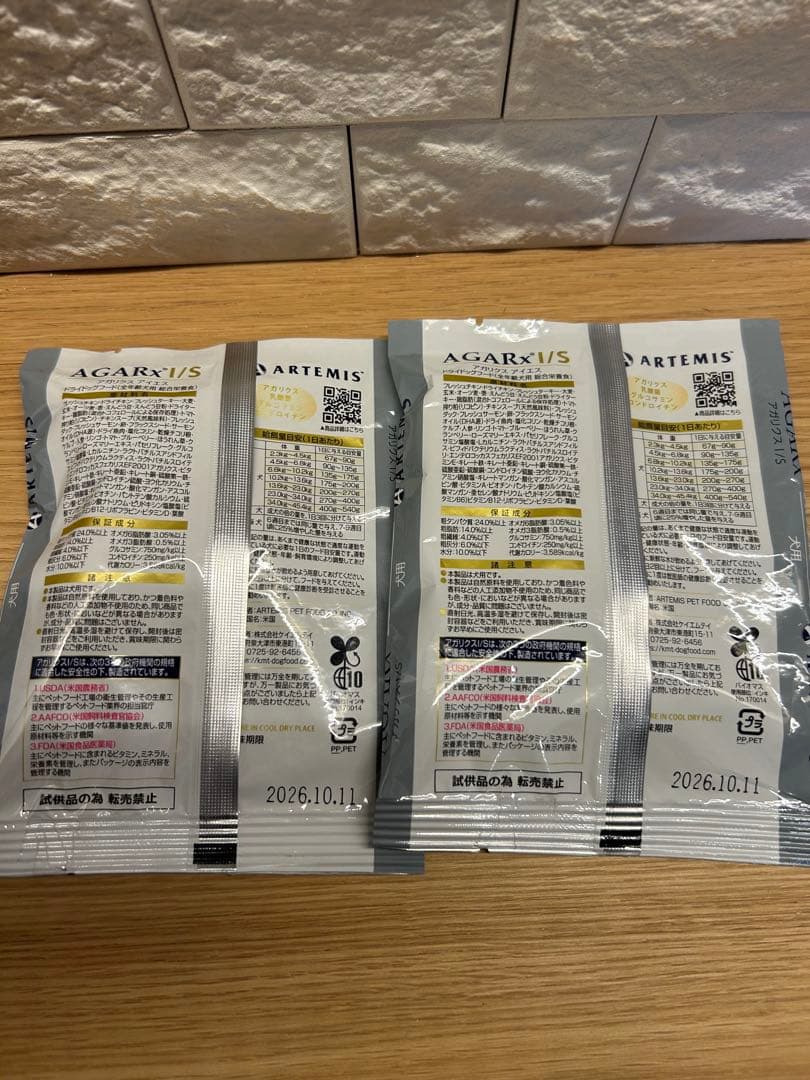 アーテミス　アガリクス　小粒6.8kg