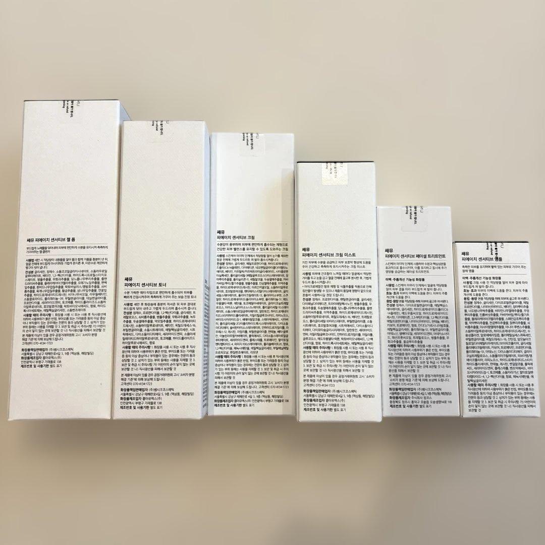 【新品】サミュ SAM'U PHセンシティブ6点セット★パック付き★