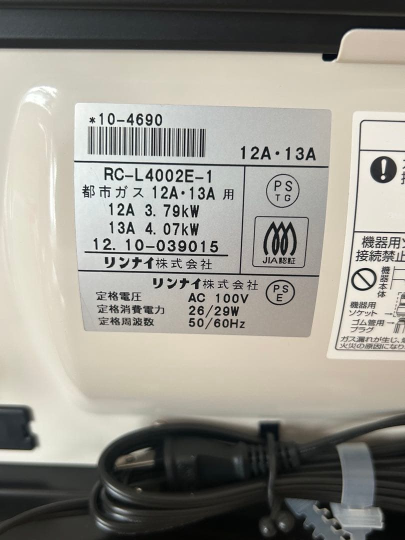 【未使用】リンナイ都市ガス用ファンヒーターRC-L4002E-1 ガスホース付き