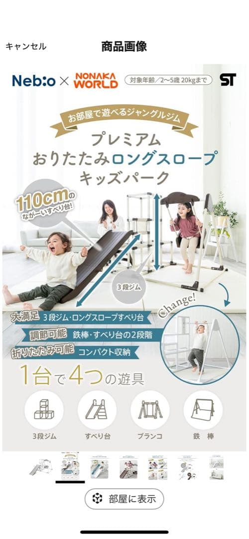 プレミアム おりたたみロングスロープ キッズパーク野中製作所 ネビオ Nebio