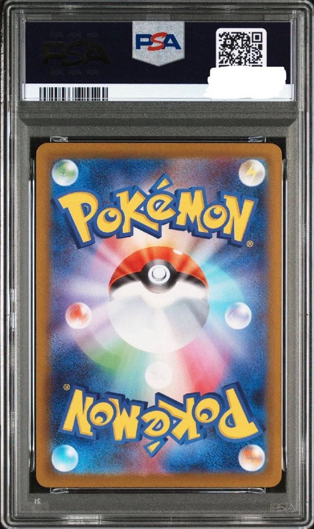 【PSA10】ロケット団のファイヤーex SAR ワンオーナー品