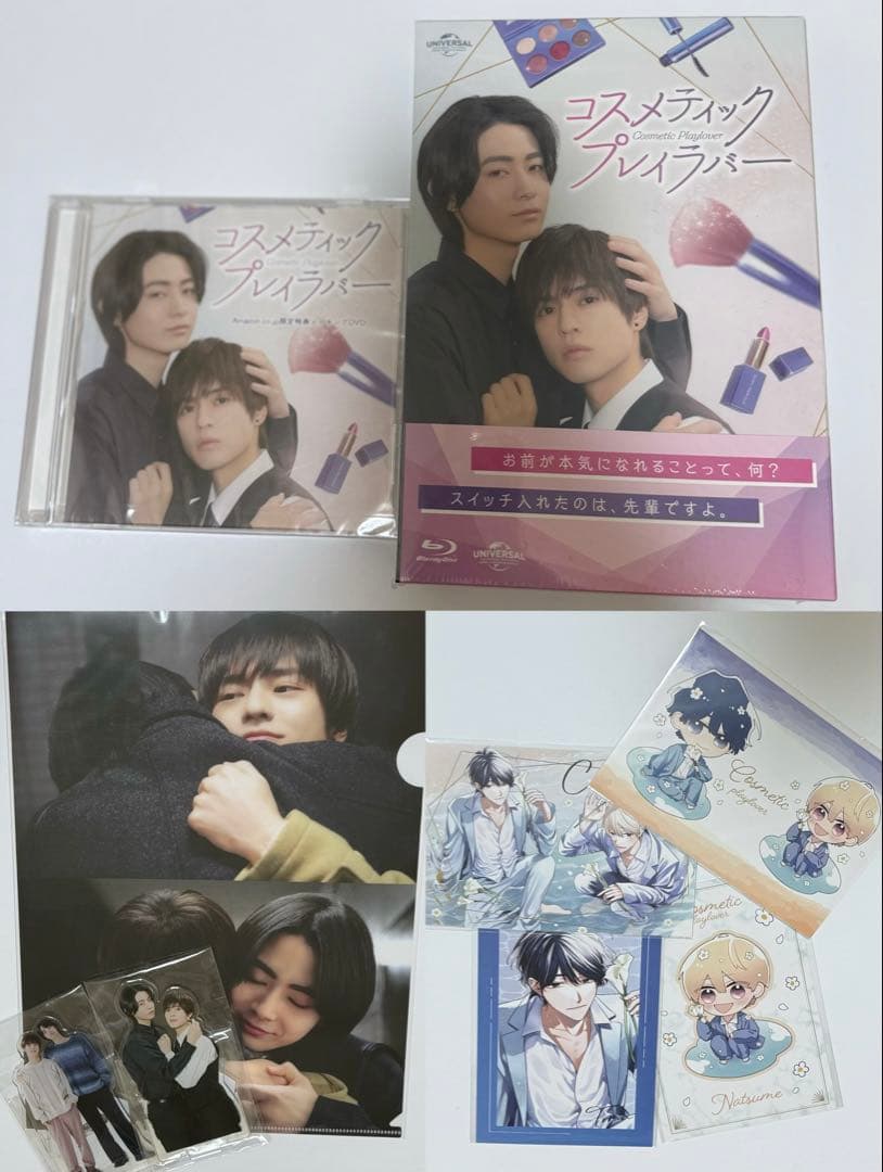 コスメティックプレイラバー