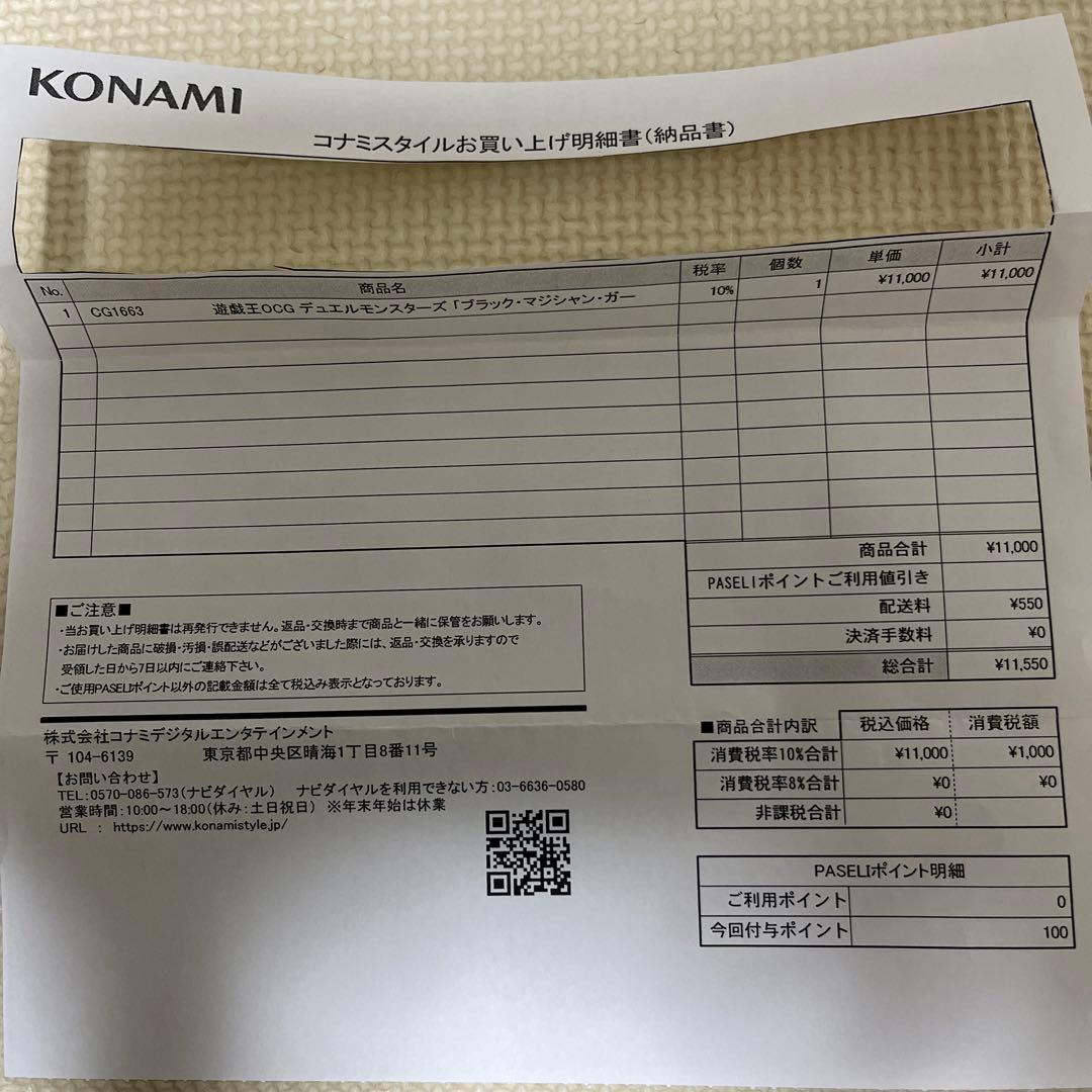 ブラックマジシャンガール　ステンレス