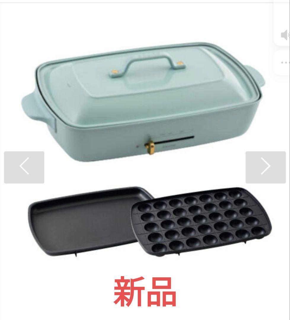 BRUNO ホットプレート グランデ BOE026-BGY　ブルーグレー