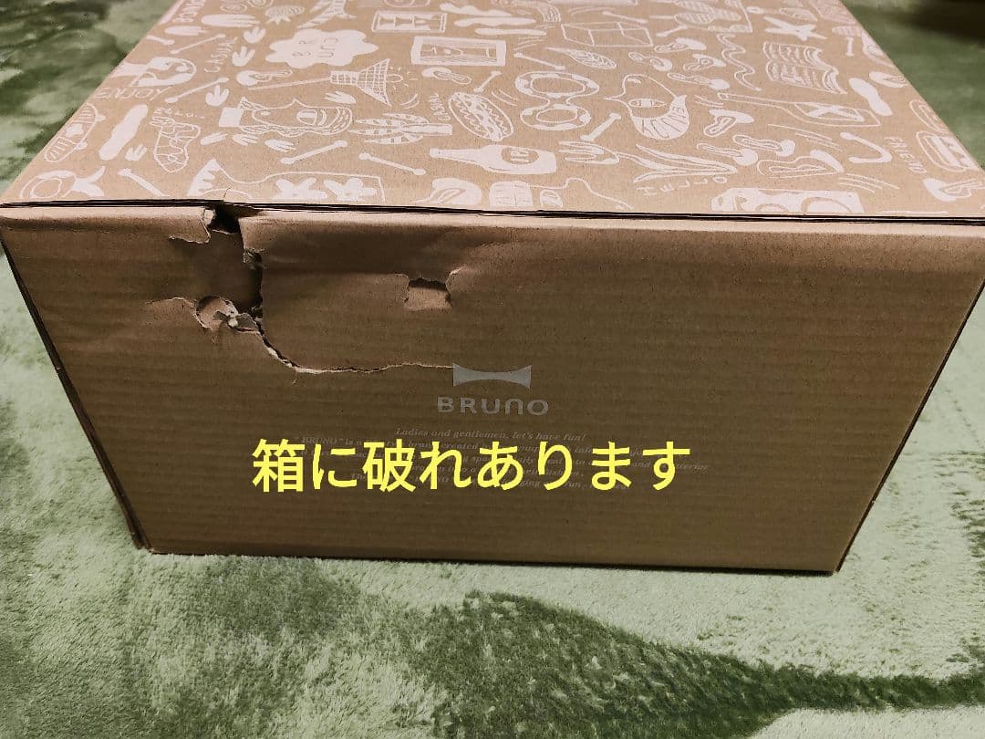 BRUNO ホットプレート グランデ BOE026-BGY　ブルーグレー