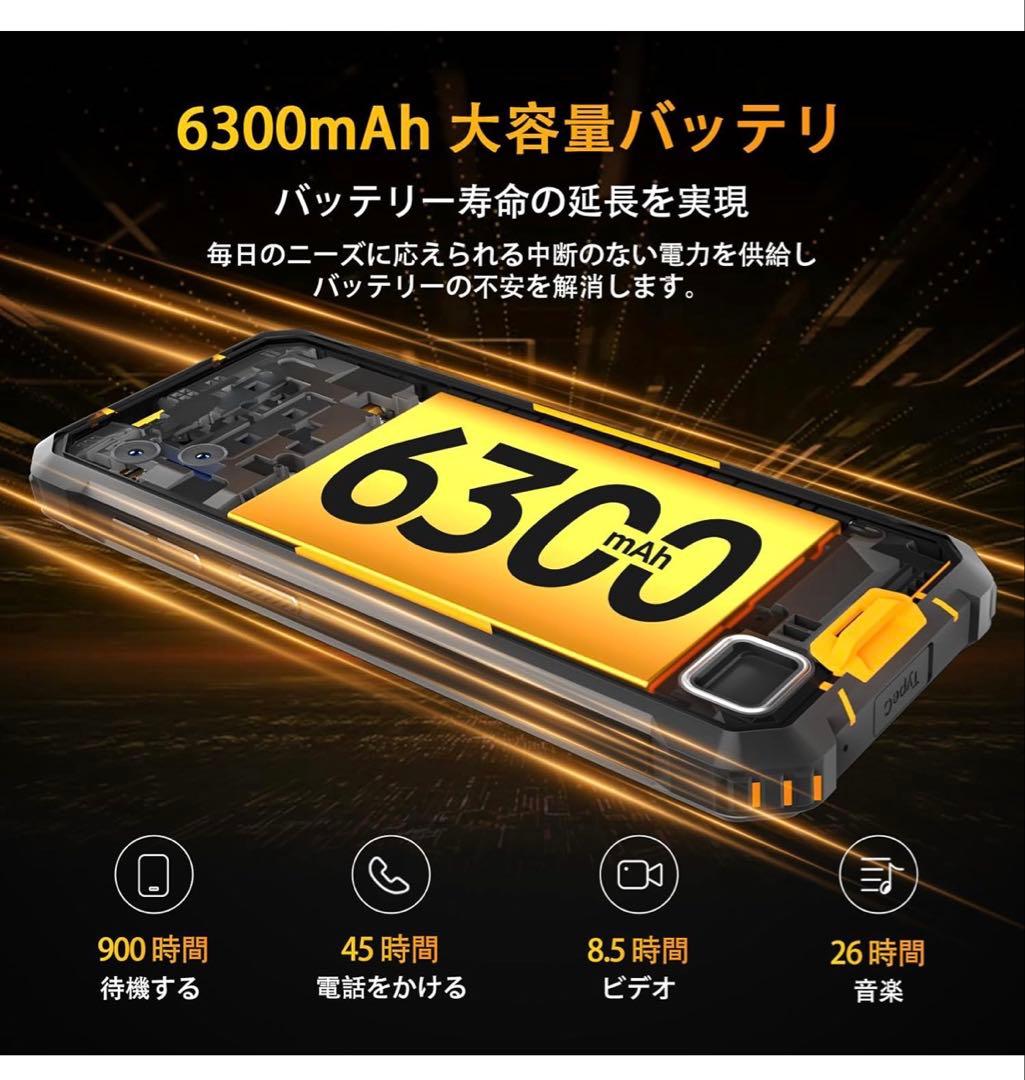 ✨新品未開封✨SIMフリースマートフォン OUKITEL WP32