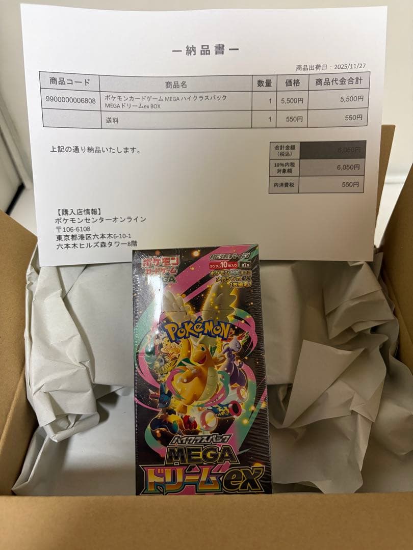 ポケモンカードゲーム MEGAハイクラスパック BOX