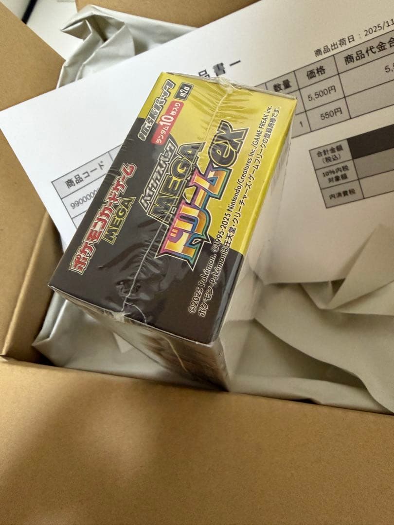 ポケモンカードゲーム MEGAハイクラスパック BOX