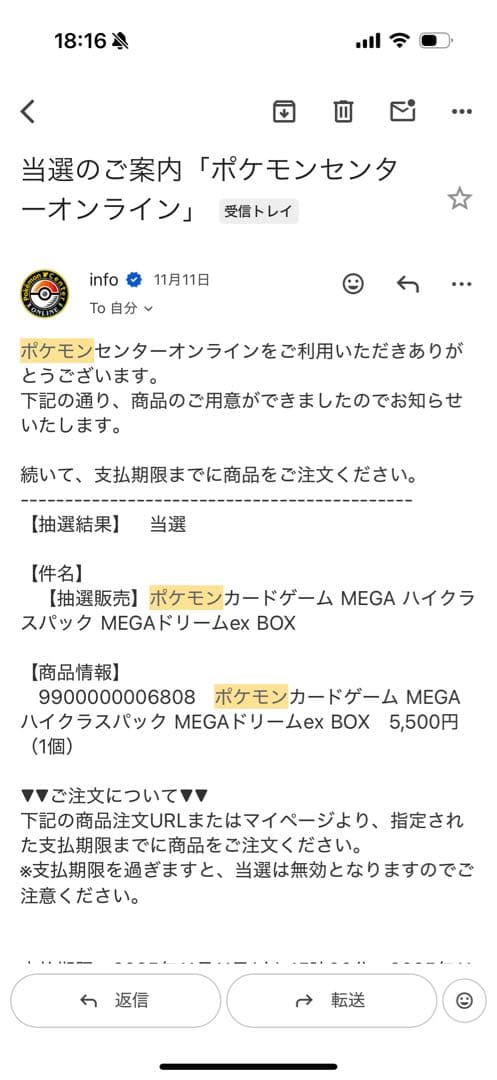 ポケモンカードゲーム MEGAハイクラスパック BOX