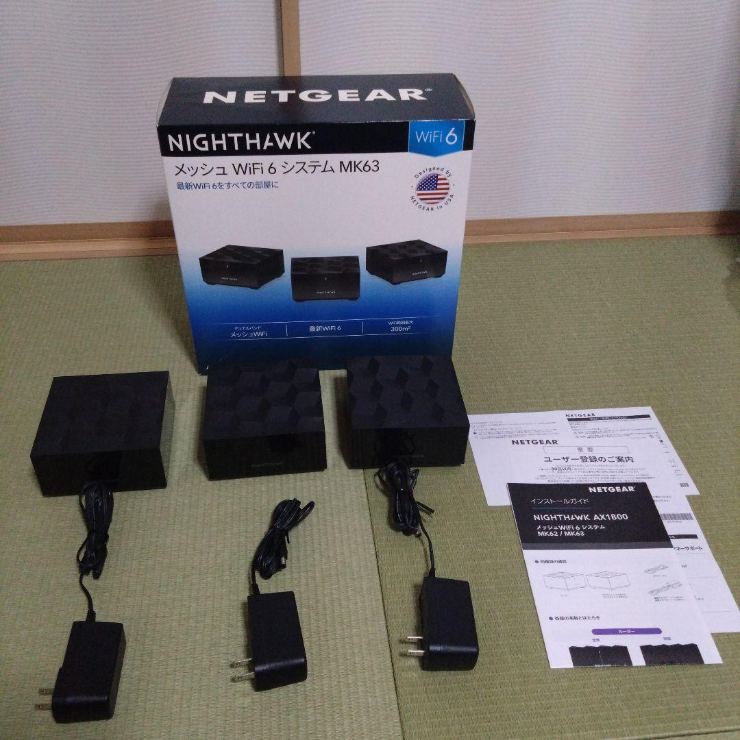 NETGEAR メッシュWi-Fiルーターセット