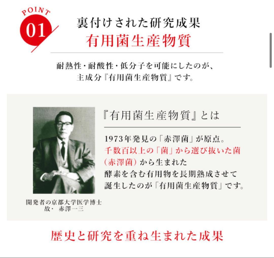 レダの酵素121°c 極上プレミアム　8本　新品　送料無料　期限２７年8月