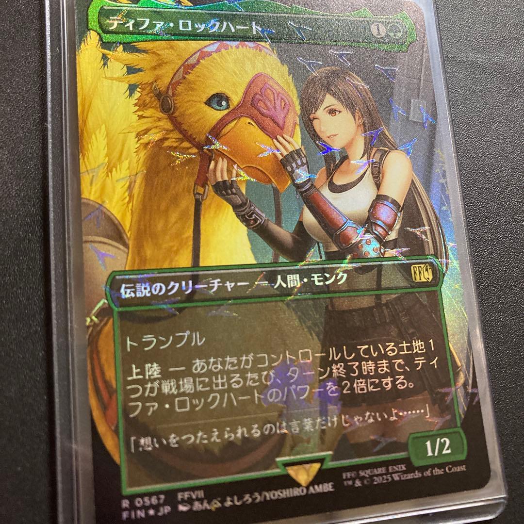 MTG FF ティファ・ロックハート チョコボバンドル foil FFVII