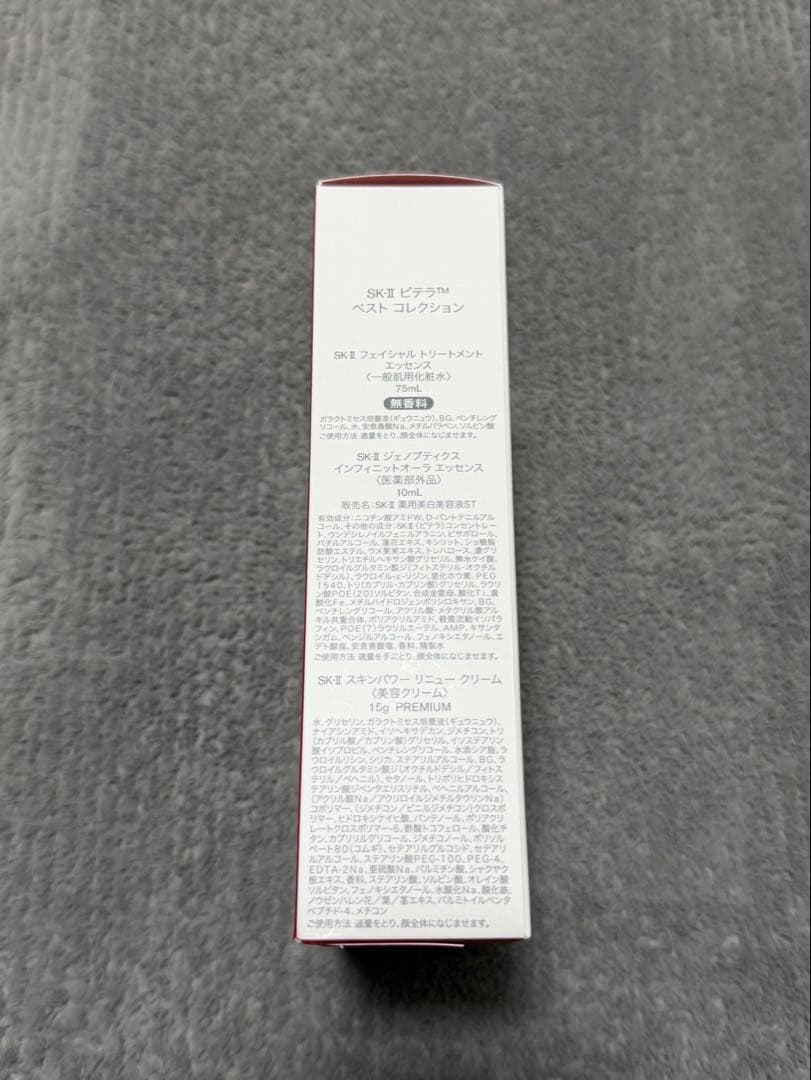 【新品✨】ピテラ™ ベスト コレクション　リニュー エディション