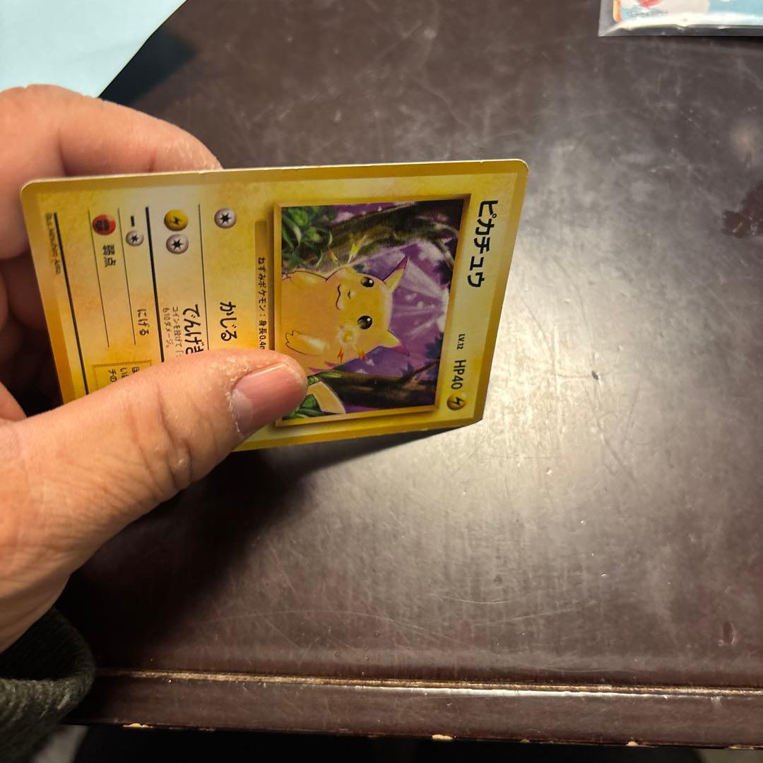 ② ピカチュウ　旧裏　初版　マークなし　第一弾拡張パック　ポケモンポケモンカード