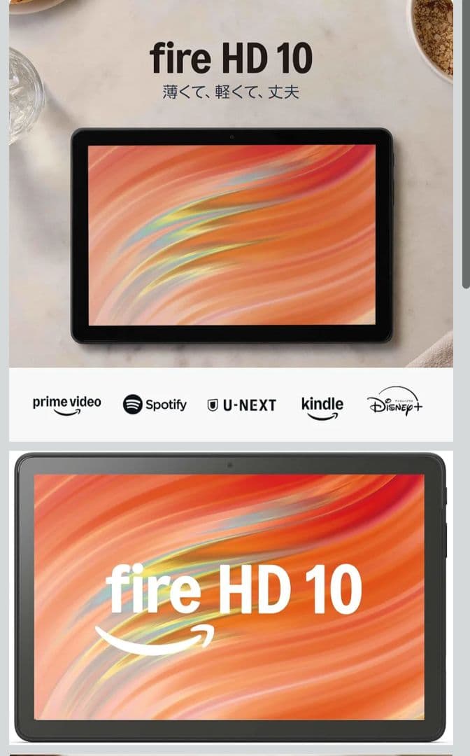 液タブ・ペンタブ Amazon Fire HD10 32GB