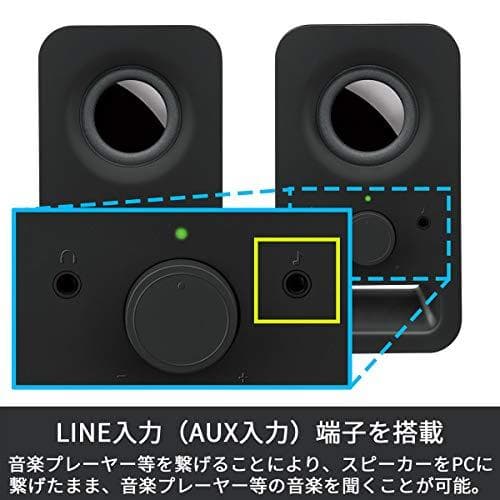 ロジクール PCスピーカー パソコン用 Z150BK ブラック ステレオ 2cm
