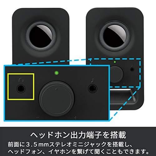 ロジクール PCスピーカー パソコン用 Z150BK ブラック ステレオ 2cm