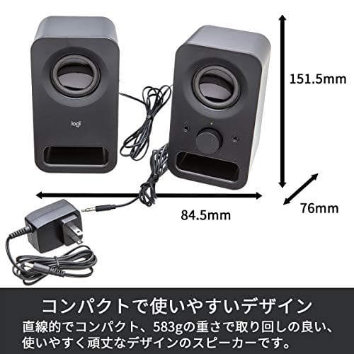 ロジクール PCスピーカー パソコン用 Z150BK ブラック ステレオ 2cm