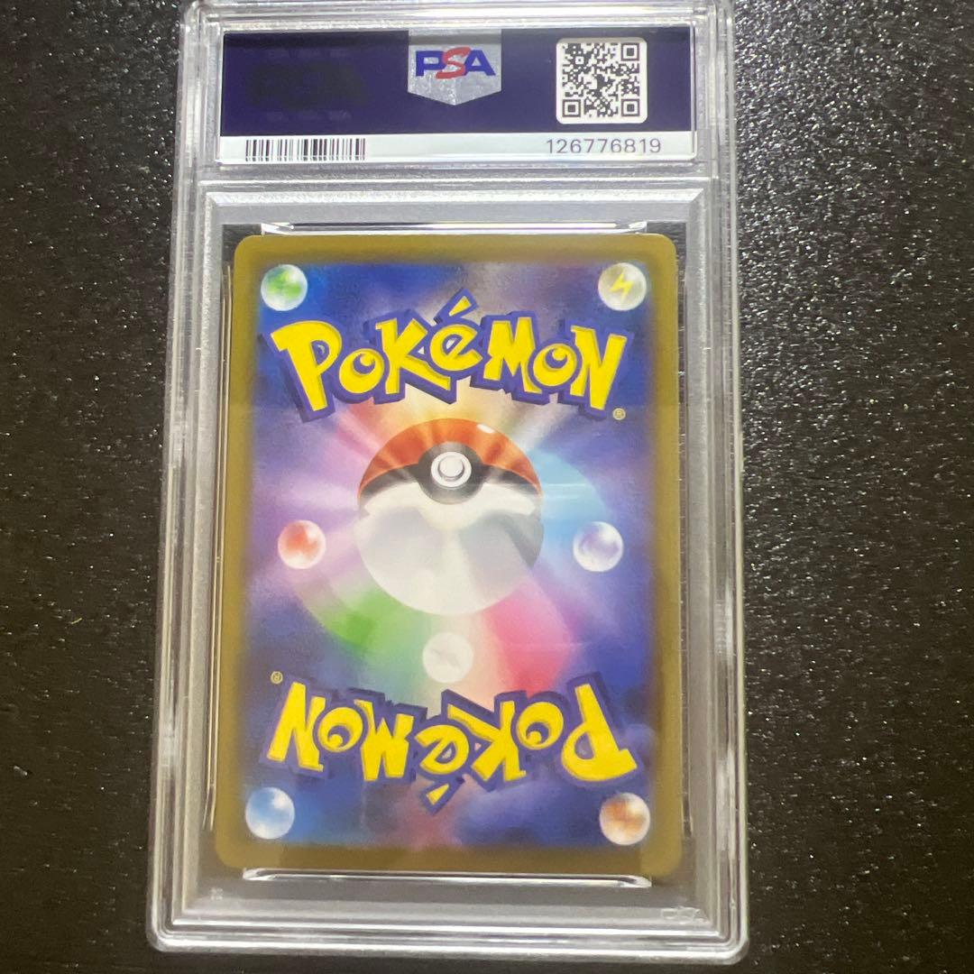 ス*ヨ様 【psa10】　トドロクツキ ex sar 【美品】