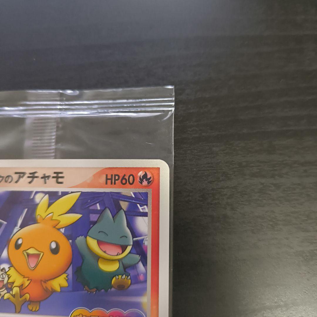 ポケパークのアチャモ ポケモン大観覧車　POKEPARK 未開封