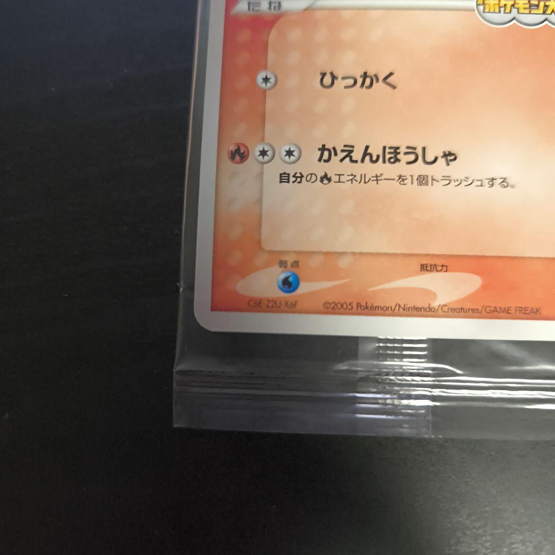 ポケパークのアチャモ ポケモン大観覧車　POKEPARK 未開封