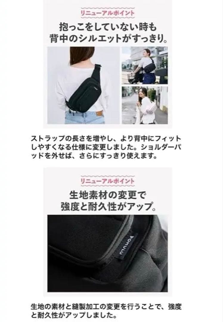 新品未使用　ポムル ヒップシートバッグ　ショルダーバッグ 抱っこ紐 スリング