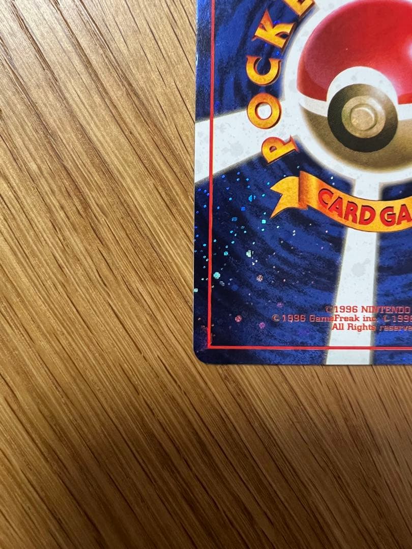 レア 美品 旧裏とりかえっこプリーズ キャンペーンカード PROMO プロモ