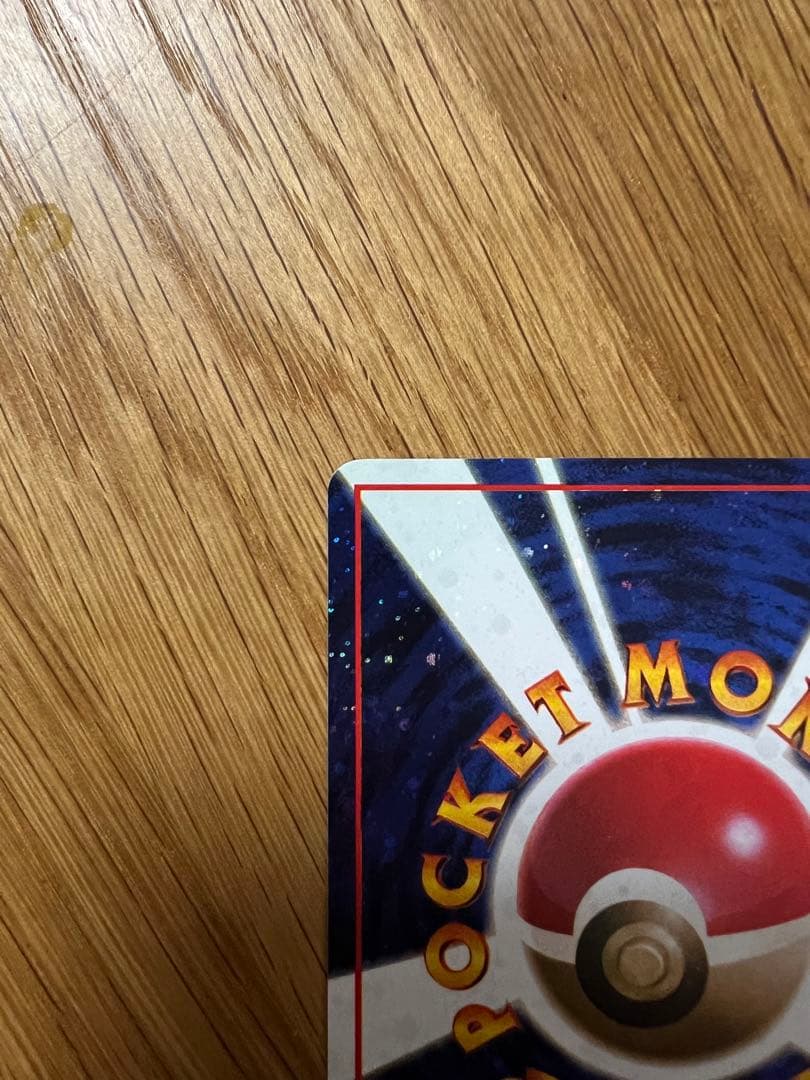 レア 美品 旧裏とりかえっこプリーズ キャンペーンカード PROMO プロモ