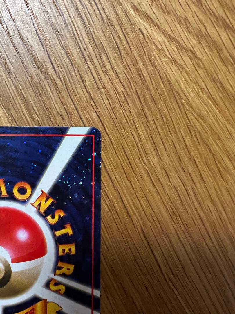 レア 美品 旧裏とりかえっこプリーズ キャンペーンカード PROMO プロモ