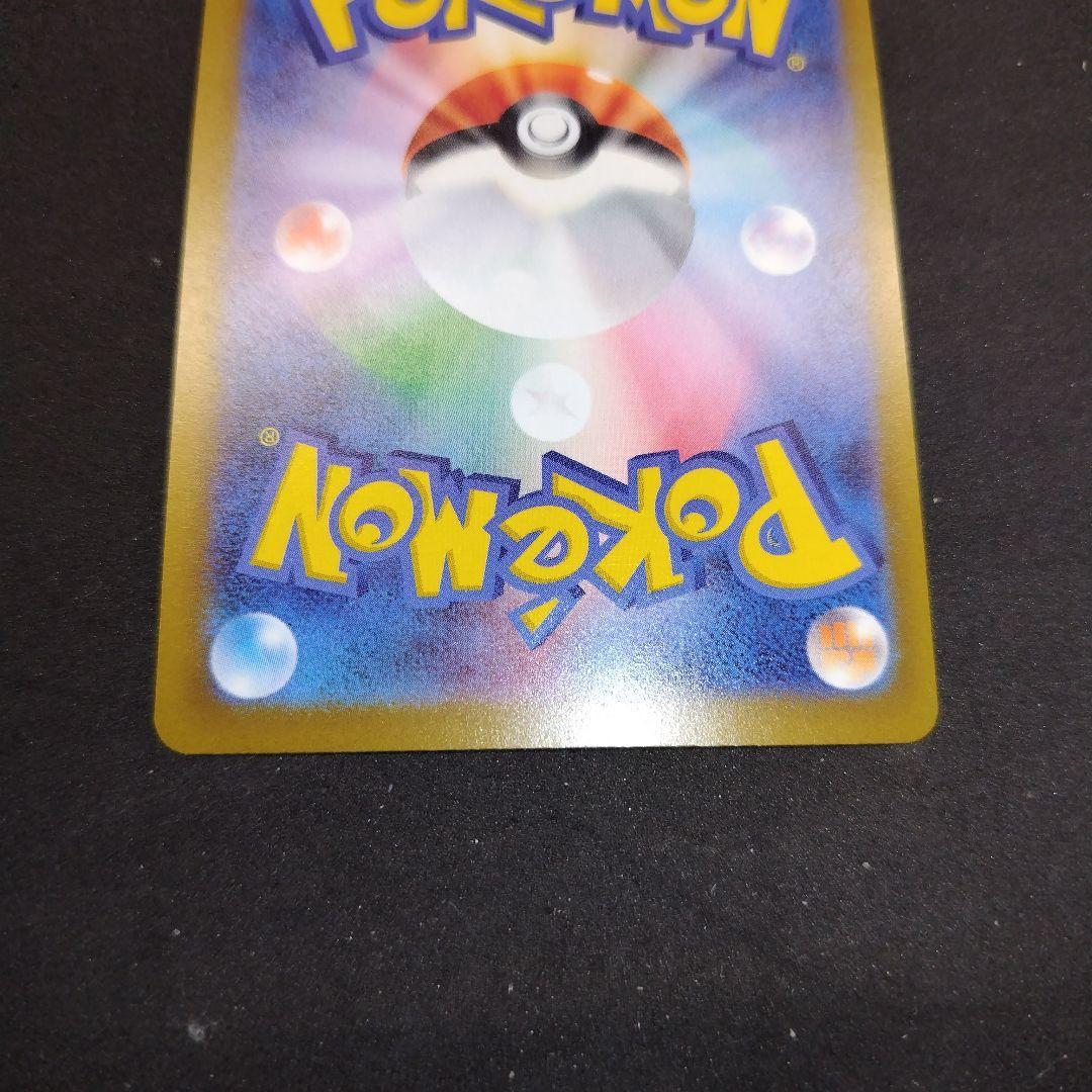 美品　ポケモンカードゲーム　メガドリームex ピカチュウex SAR