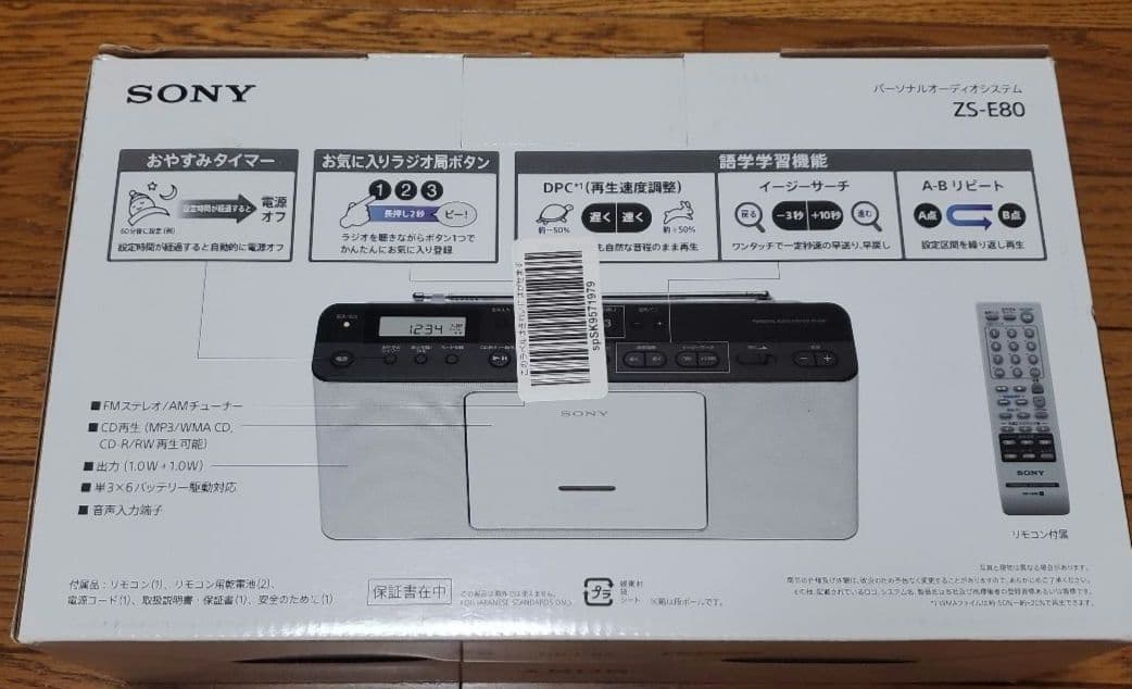 SONY パーソナルオーディオシステムZS-E80 CD・ラジオ