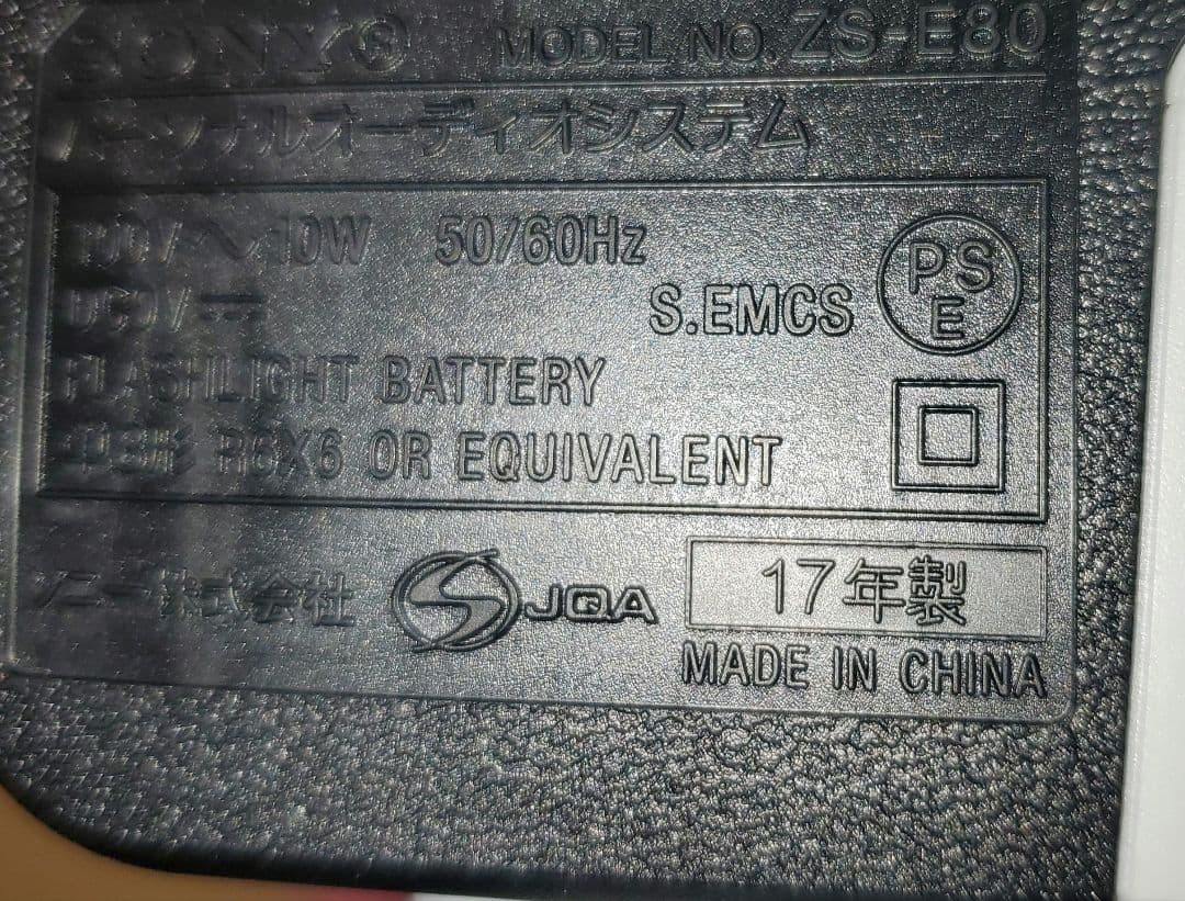 SONY パーソナルオーディオシステムZS-E80 CD・ラジオ