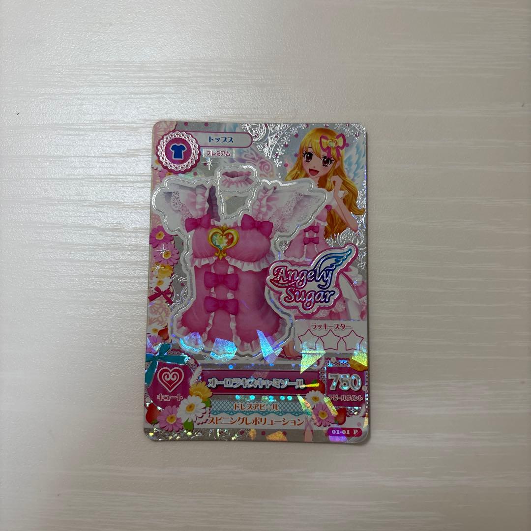 排出版 オーロラキスキャミソール 星宮いちご