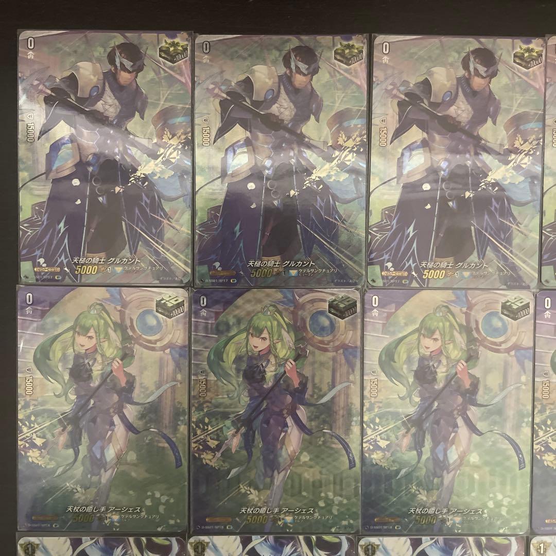 カードファイト‼︎ヴァンガード ケテルサンクチュアリ トリガー 守護者 セット