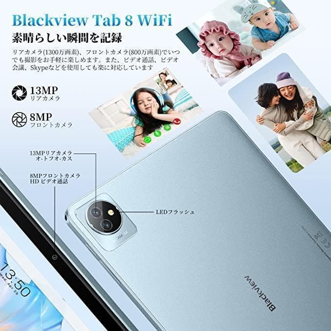 Tab8 WiFi 6 タブレット 10.1インチ ブルー