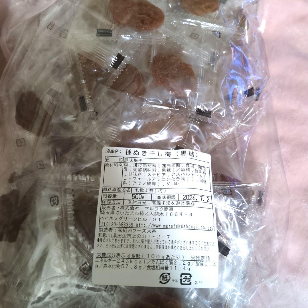 【高級】紀州産干し梅（個包装)　500グラム