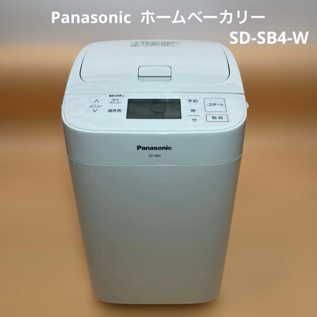 【動作良好】【即購入OK】Panasonic ホームベーカリー SD-SB4-W