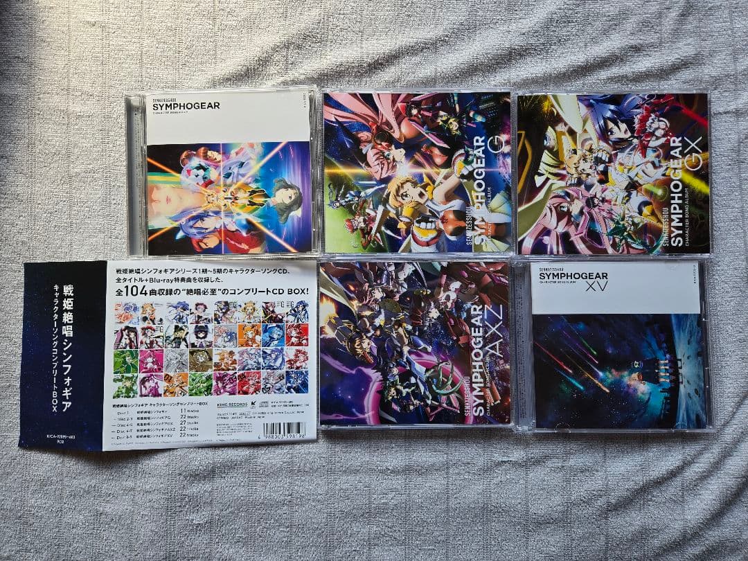 戦姫絶唱シンフォギア キャラソンコンプリートBOX【Amazon限定】BOX収納