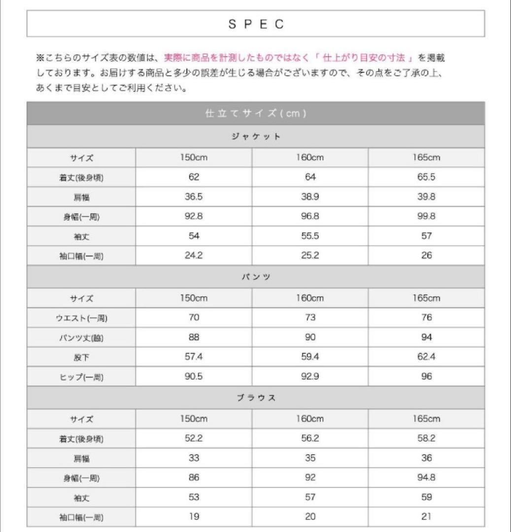 arisanaオリジナル 卒業式スーツ4点セット イネス　165