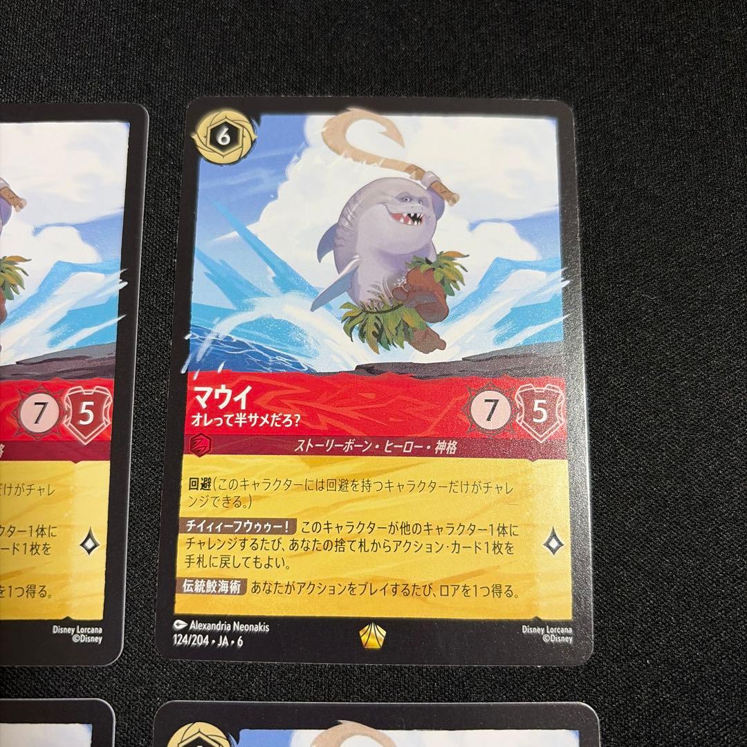 マウイ サメ レジェンダリー 4枚 ロルカナ