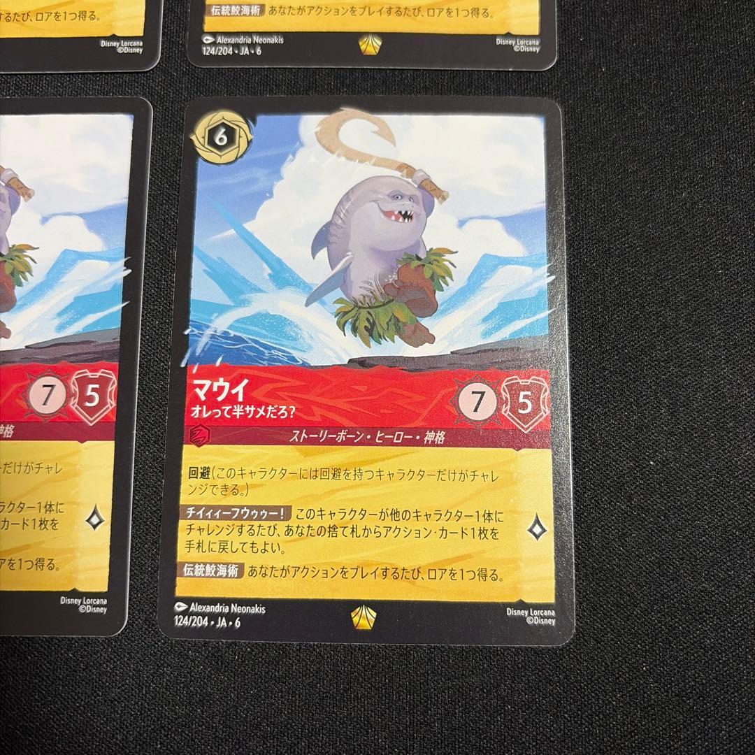 マウイ サメ レジェンダリー 4枚 ロルカナ