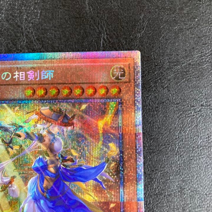 妖眼の相剣師　プリズマ　プリシク