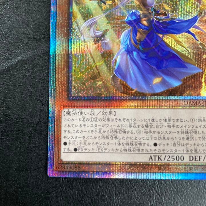 妖眼の相剣師　プリズマ　プリシク