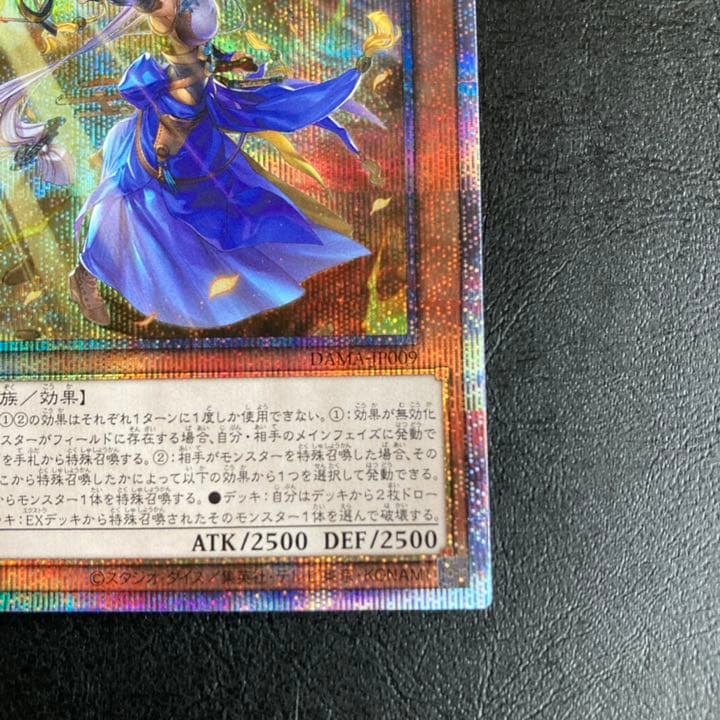 妖眼の相剣師　プリズマ　プリシク