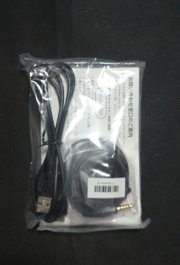 SONY ウォークマン 限定コラボ