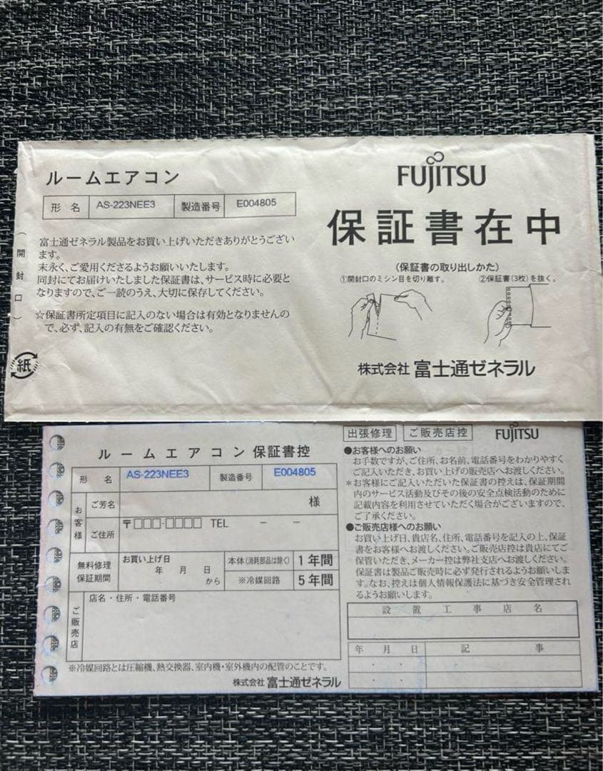 富士通ゼネラル エアコン AS-223NEE3 2024年製 6畳用