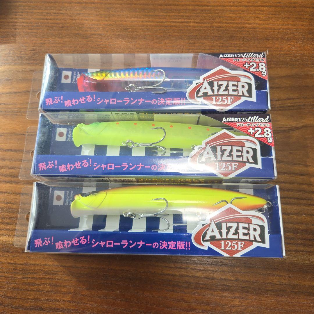 AIZER 125F リラード、ノーマル3本セット