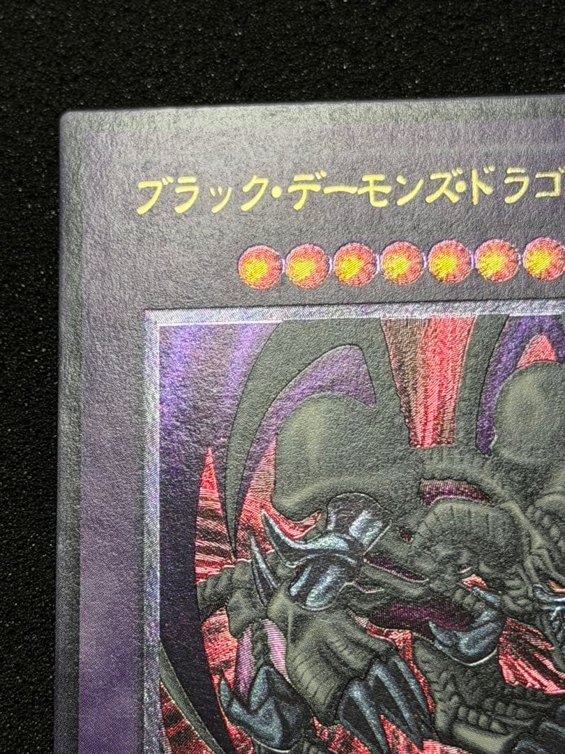 【超美品】ブラック・デーモンズ・ドラゴン
