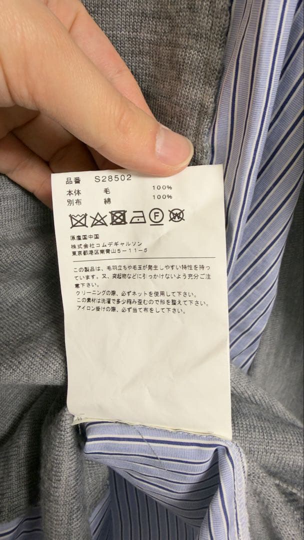 COMME des GARCONS SHIRT コムデギャルソンシャツ ニットM